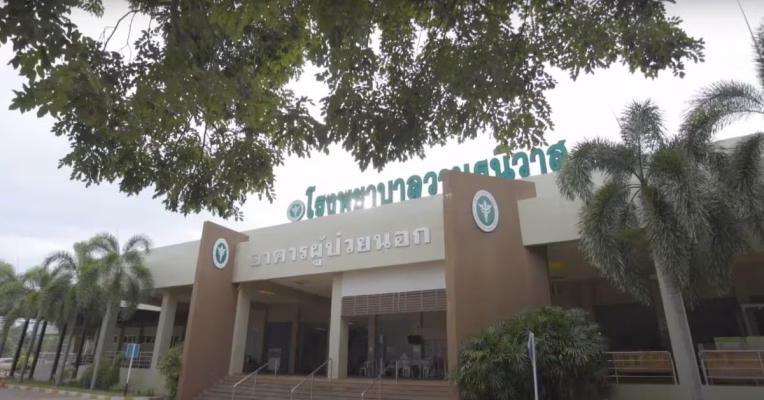 Wanon Niwat Hospital, Thái Lan